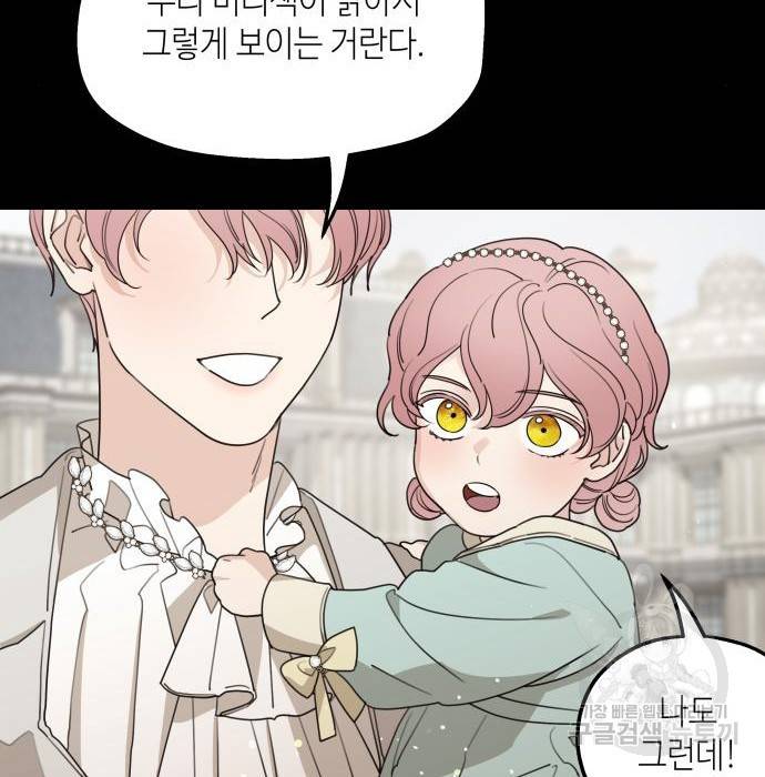 판사 이한영 97화 137