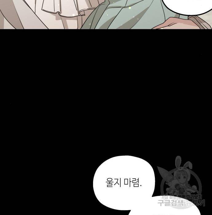 판사 이한영 97화 138