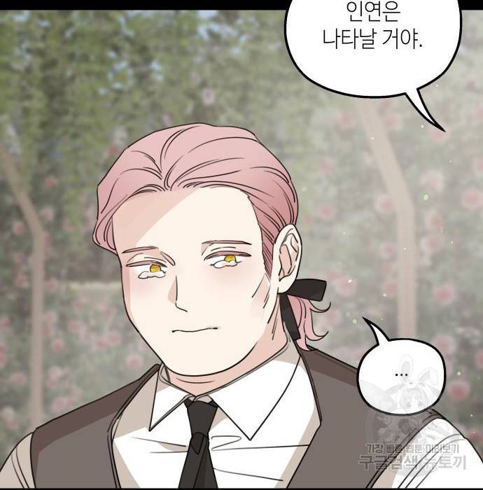 판사 이한영 97화 139