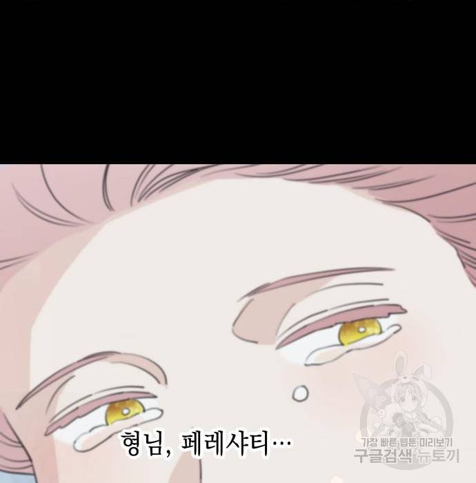 판사 이한영 97화 140
