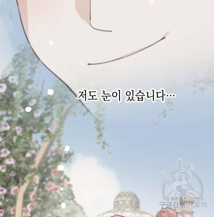 판사 이한영 97화 141