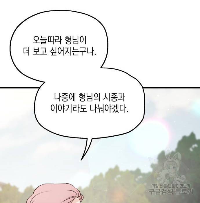 판사 이한영 97화 145
