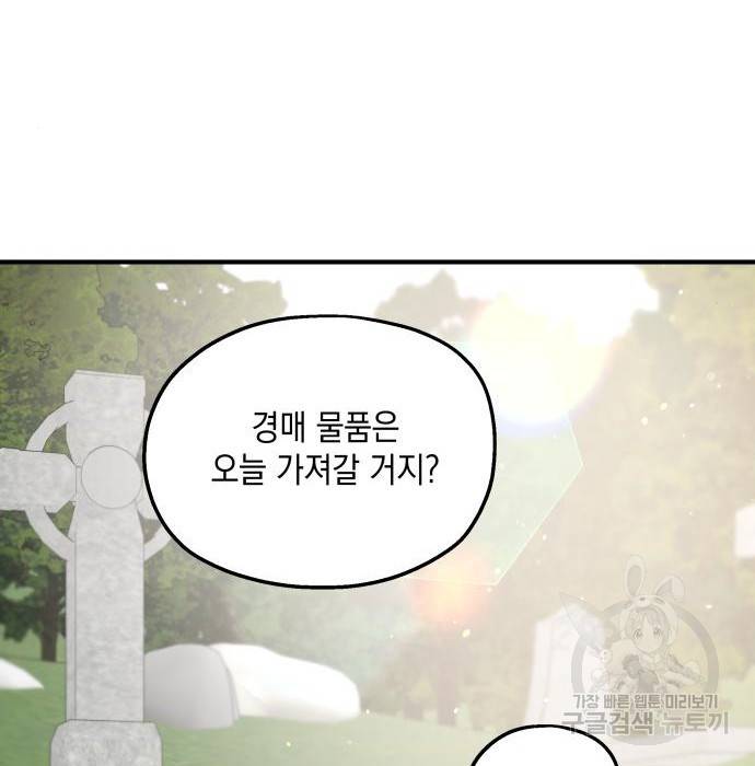 판사 이한영 97화 147