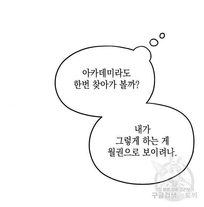 판사 이한영 97화 156