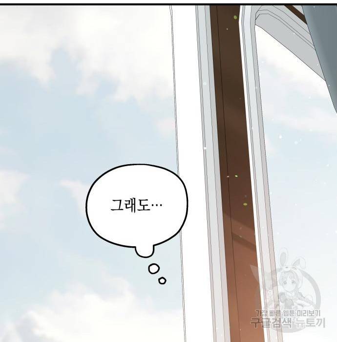 판사 이한영 97화 159