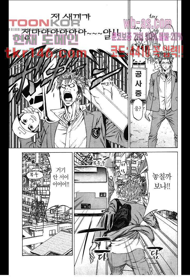 SHONAN 세븐 6화 3