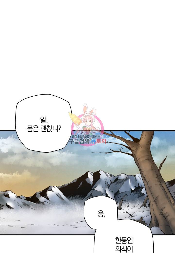 강철의 연금술사  219화 1