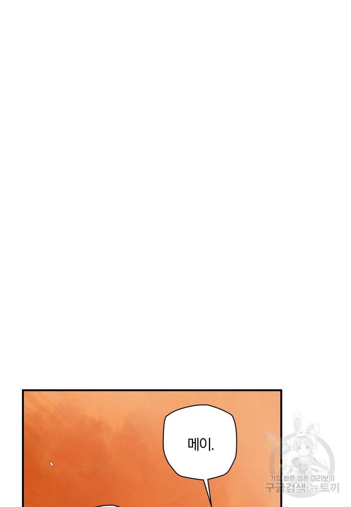 강철의 연금술사  219화 6
