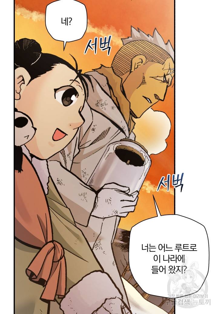 강철의 연금술사  219화 7