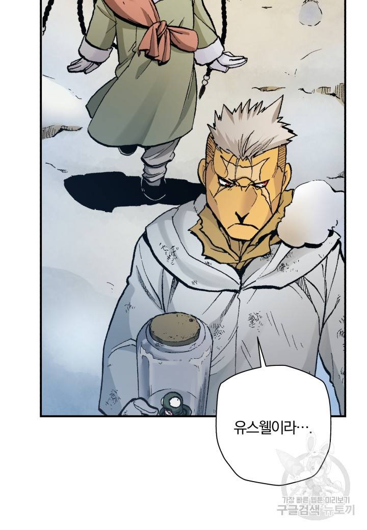 강철의 연금술사  219화 9