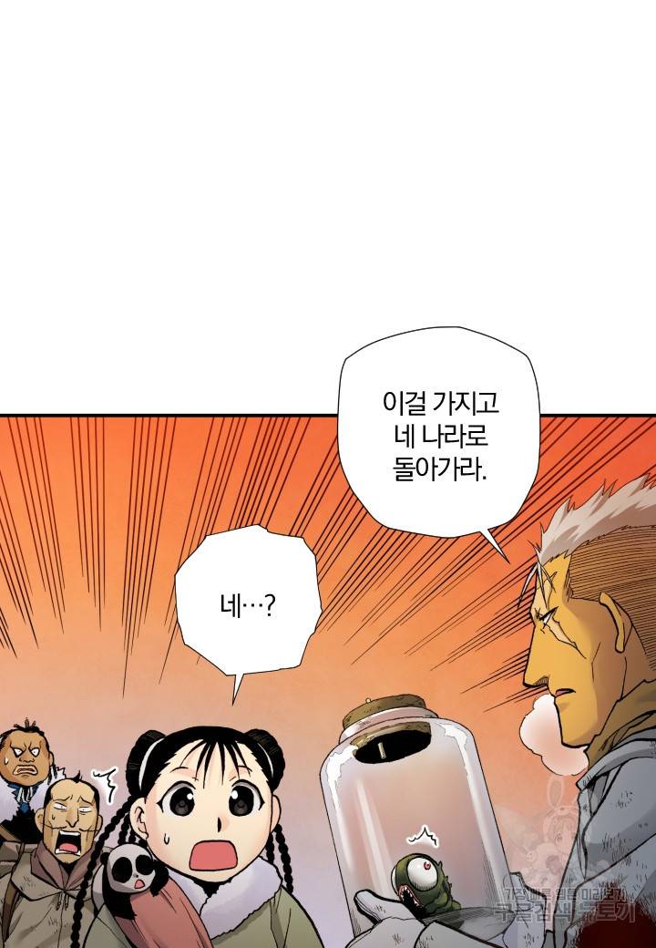 강철의 연금술사  219화 12