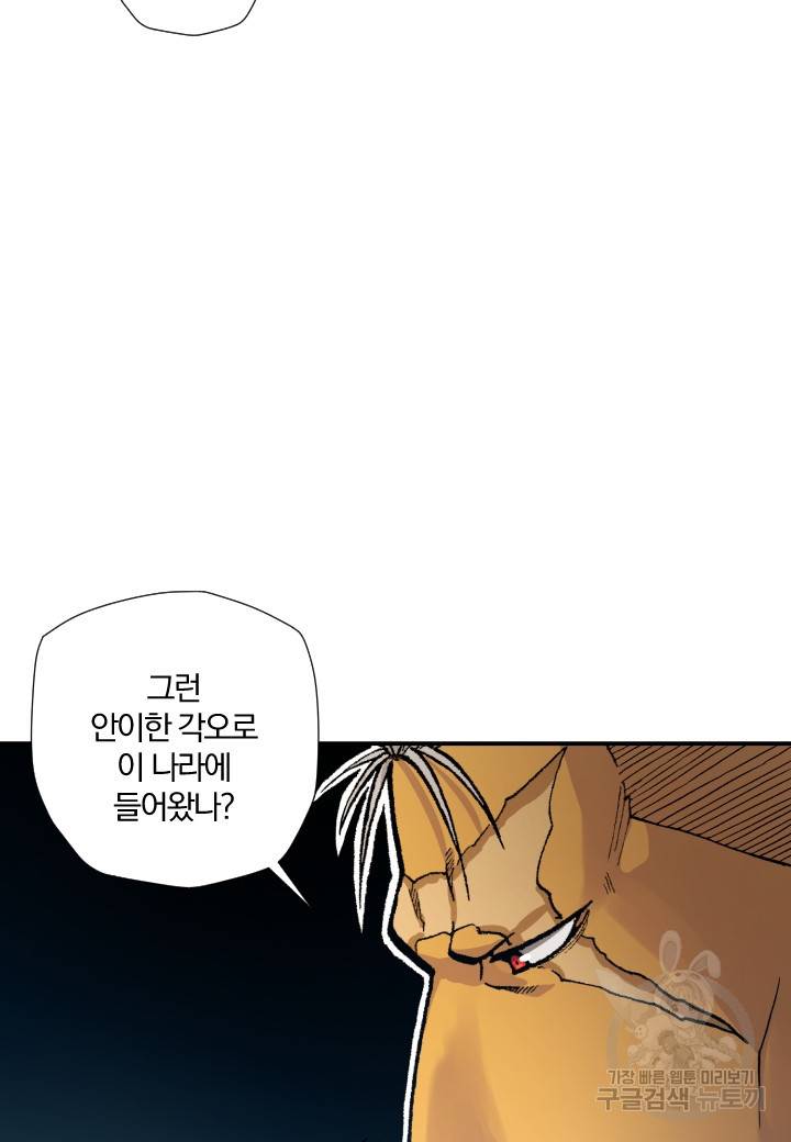 강철의 연금술사  219화 17
