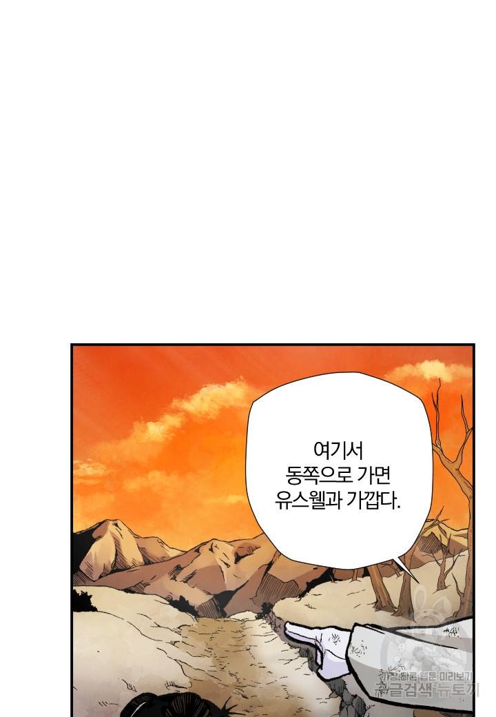 강철의 연금술사  219화 19
