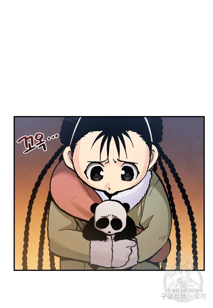 강철의 연금술사  219화 23