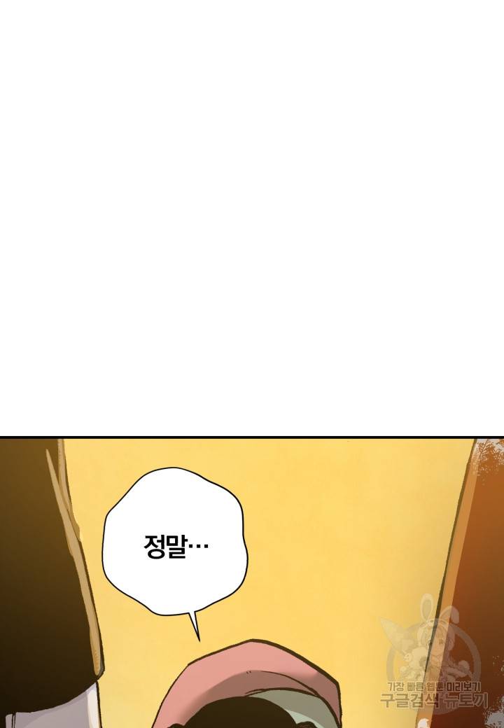 강철의 연금술사  219화 24