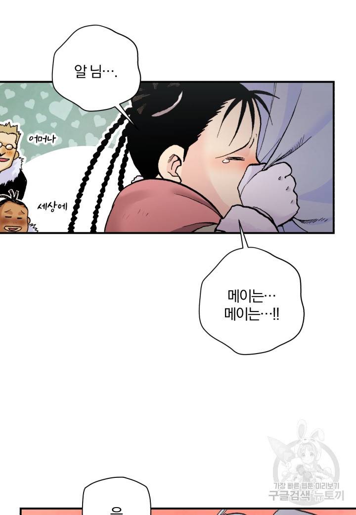 강철의 연금술사  219화 29