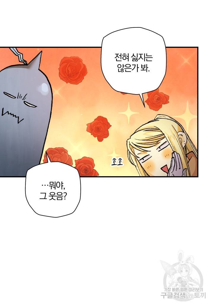 강철의 연금술사  219화 35