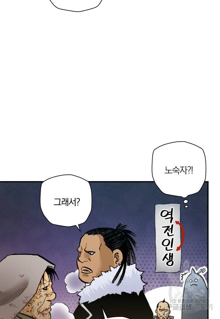 강철의 연금술사  219화 37