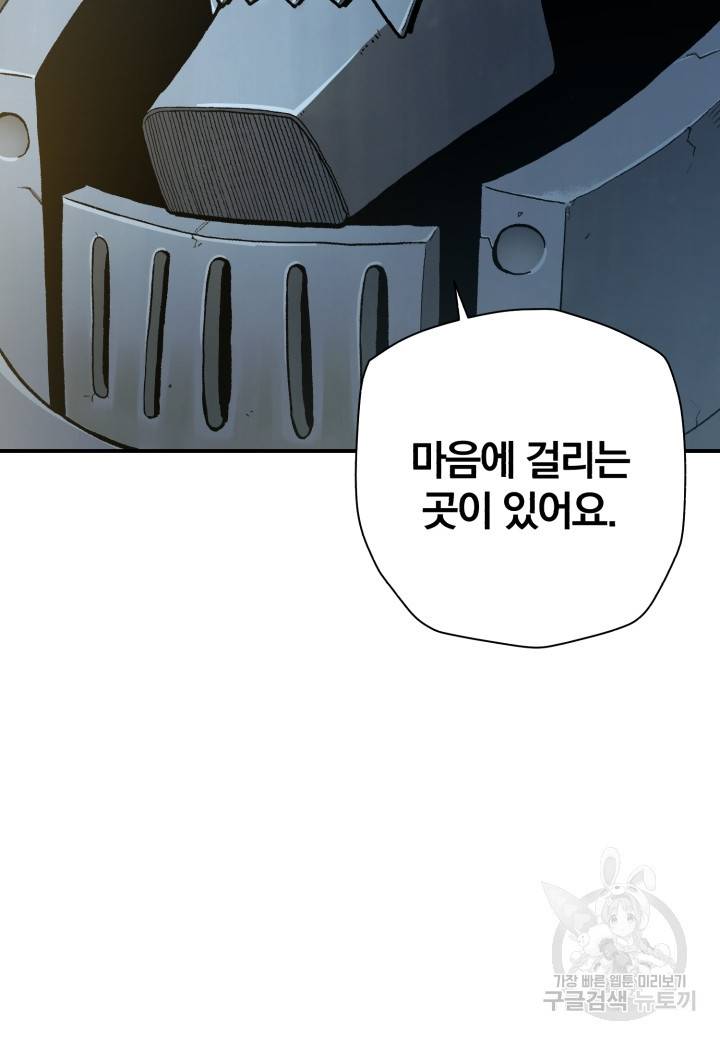 강철의 연금술사  219화 41