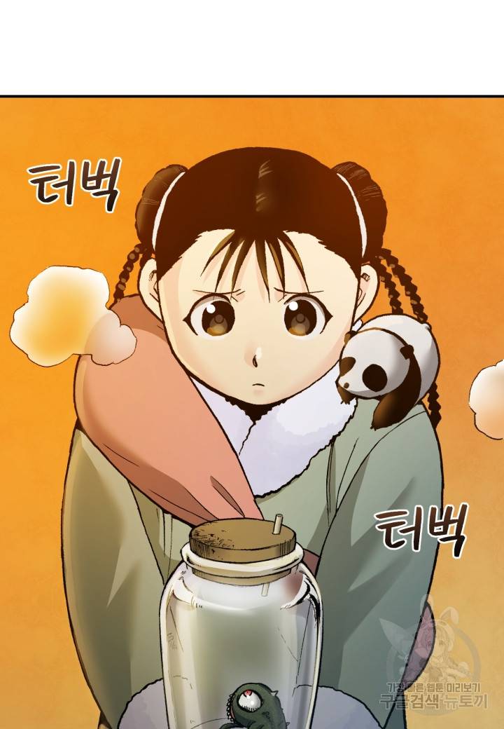 강철의 연금술사  219화 46