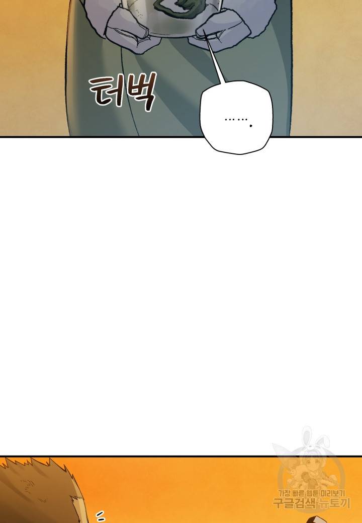 강철의 연금술사  219화 47