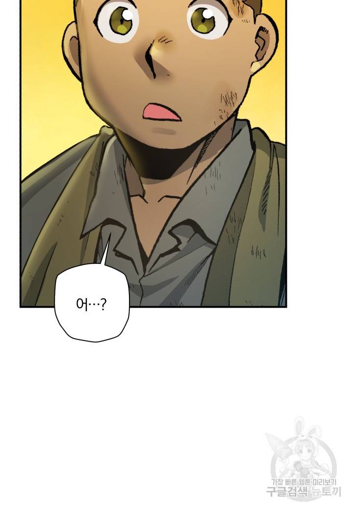 강철의 연금술사  219화 49