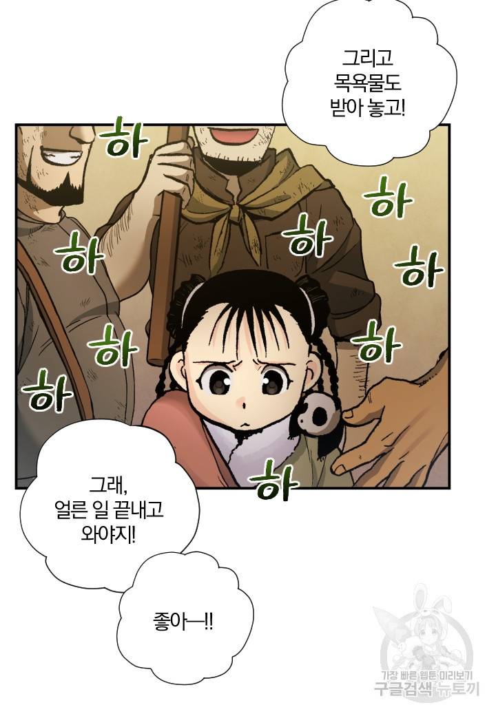 강철의 연금술사  219화 58