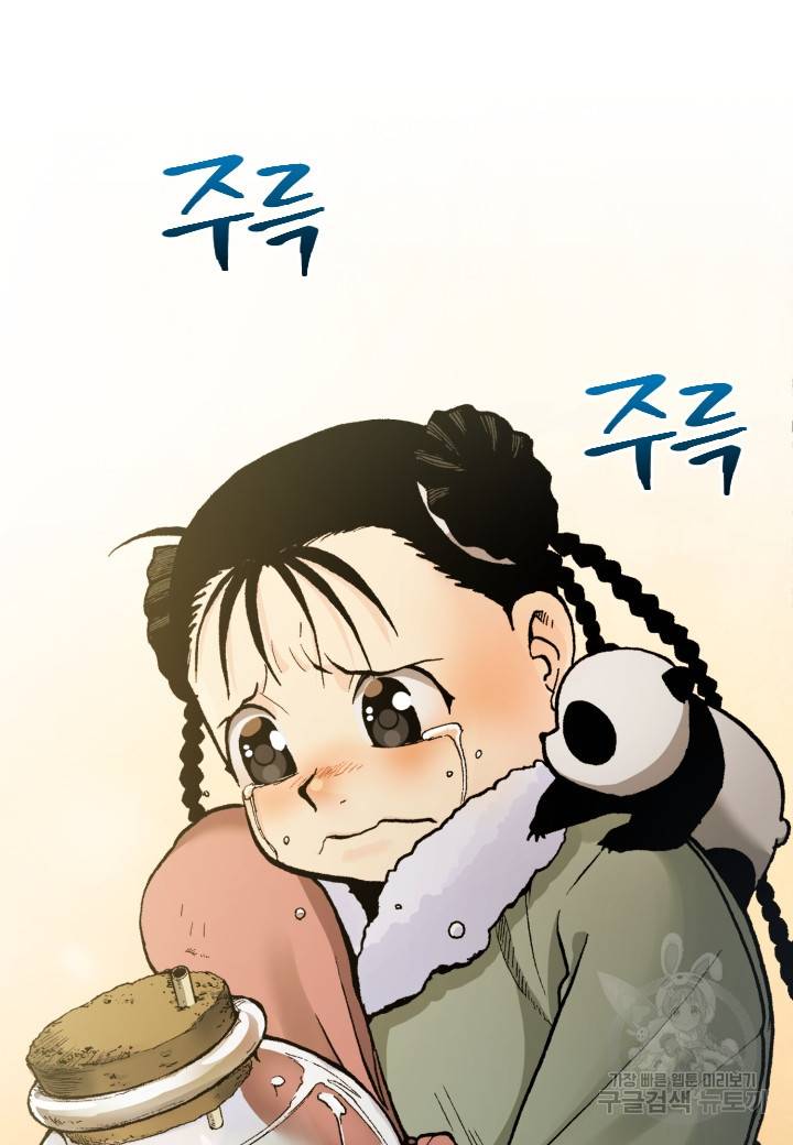 강철의 연금술사  219화 61