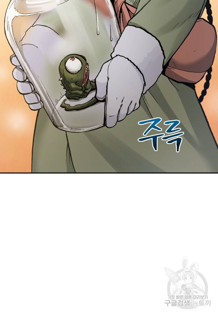 강철의 연금술사  219화 62