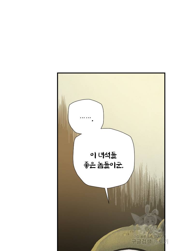 강철의 연금술사  219화 63
