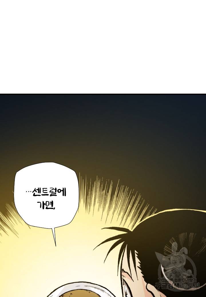 강철의 연금술사  219화 71