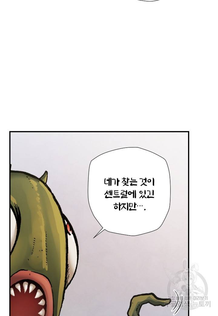 강철의 연금술사  219화 73