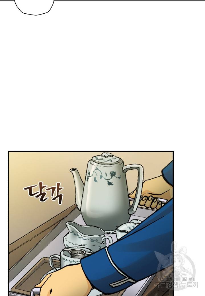 강철의 연금술사  219화 89