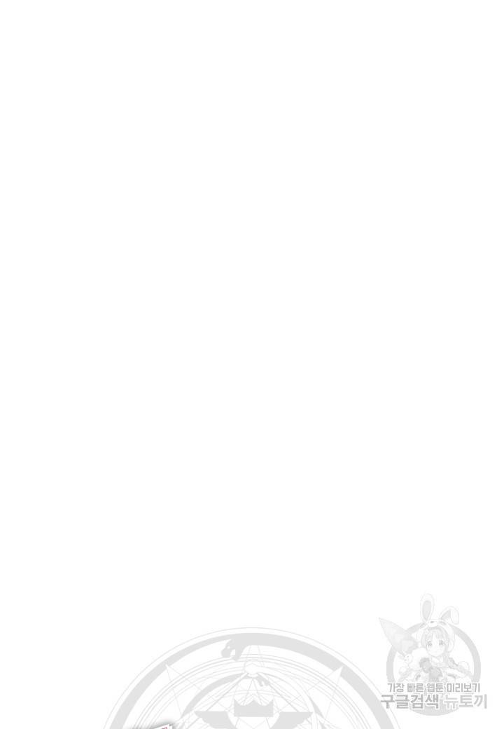 강철의 연금술사  219화 95