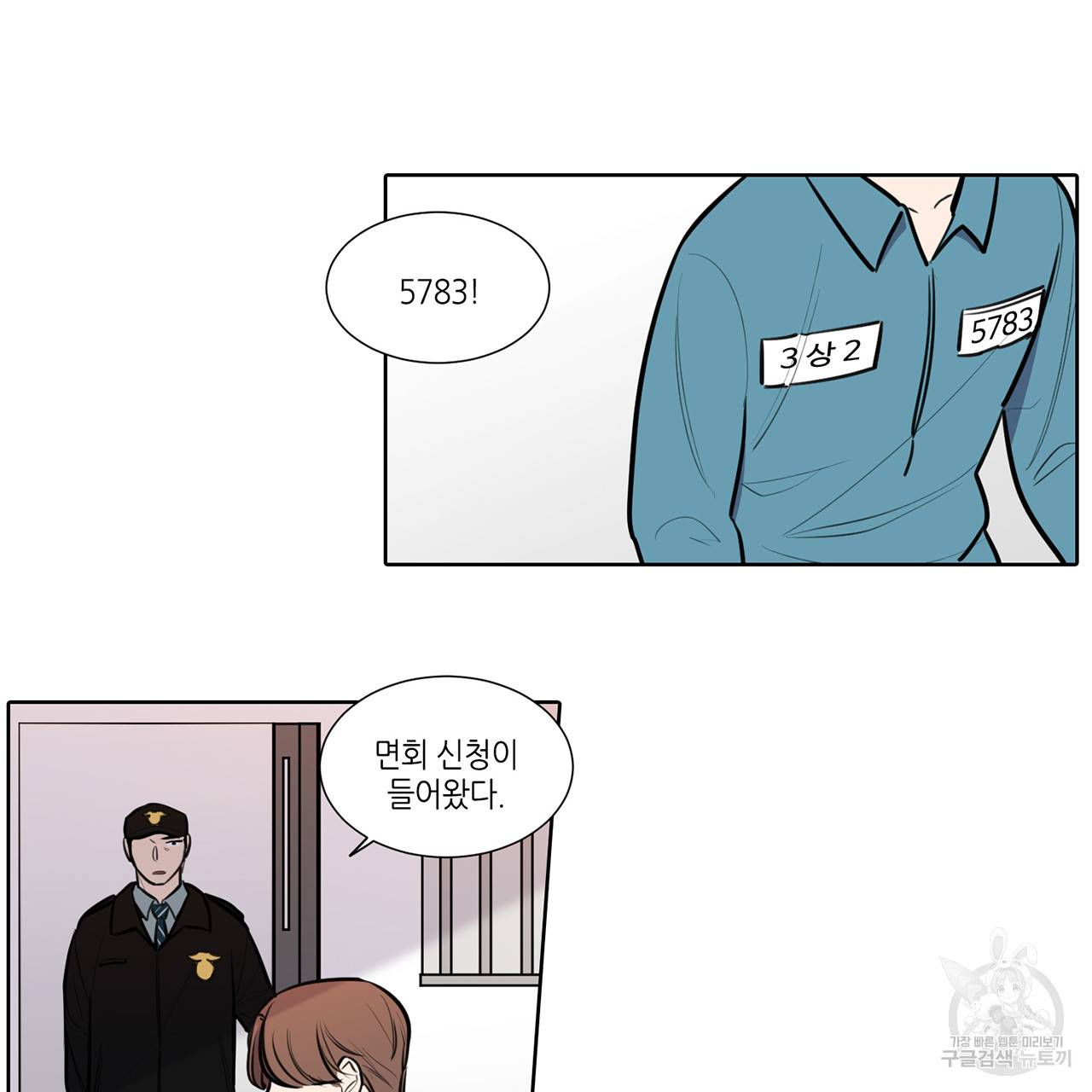 거짓말쟁이 연인 65화 3