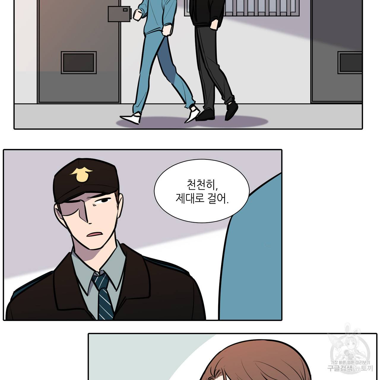 거짓말쟁이 연인 65화 5