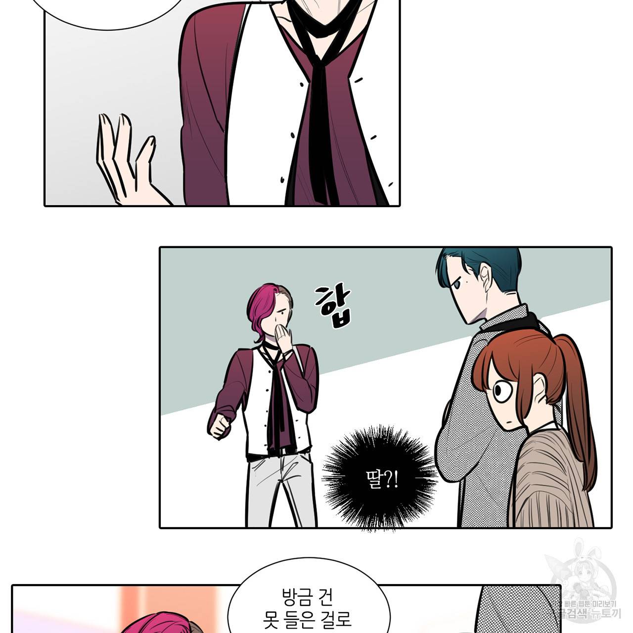 거짓말쟁이 연인 65화 14