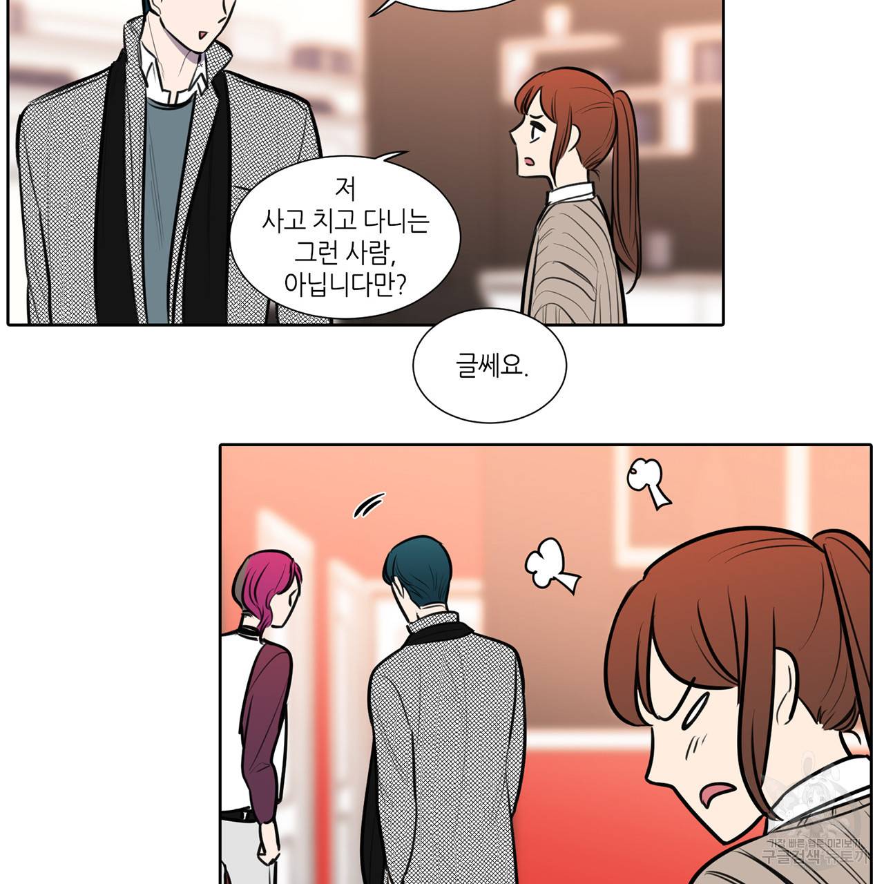 거짓말쟁이 연인 65화 17