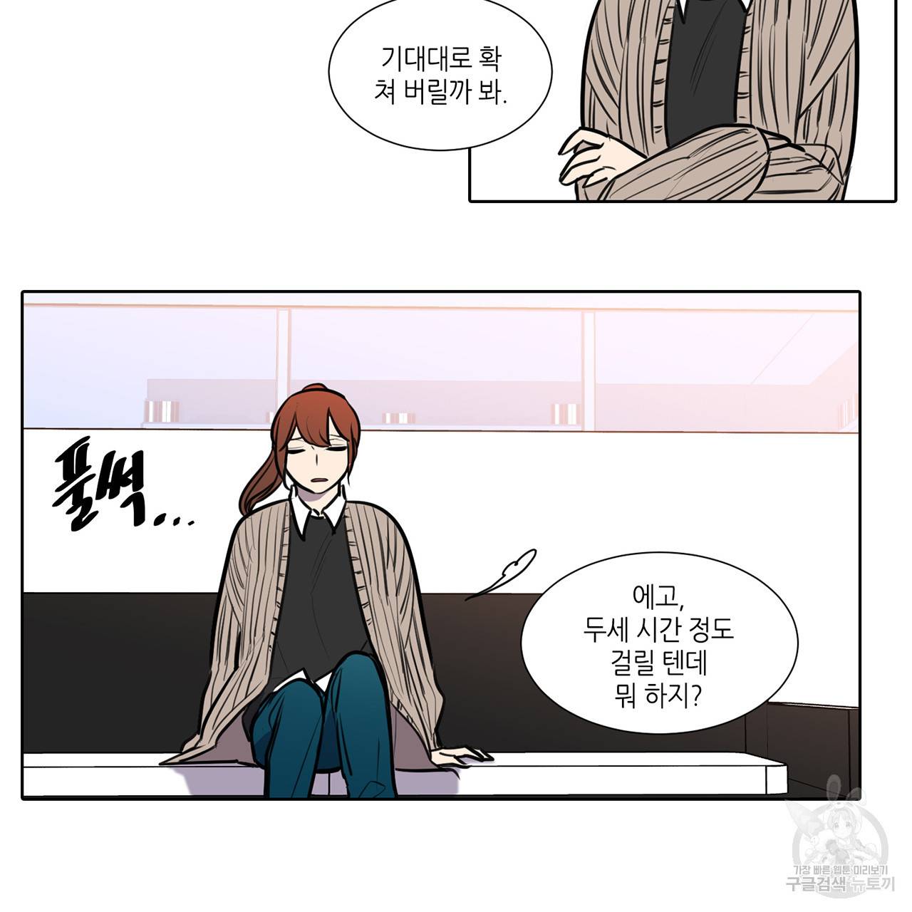 거짓말쟁이 연인 65화 19