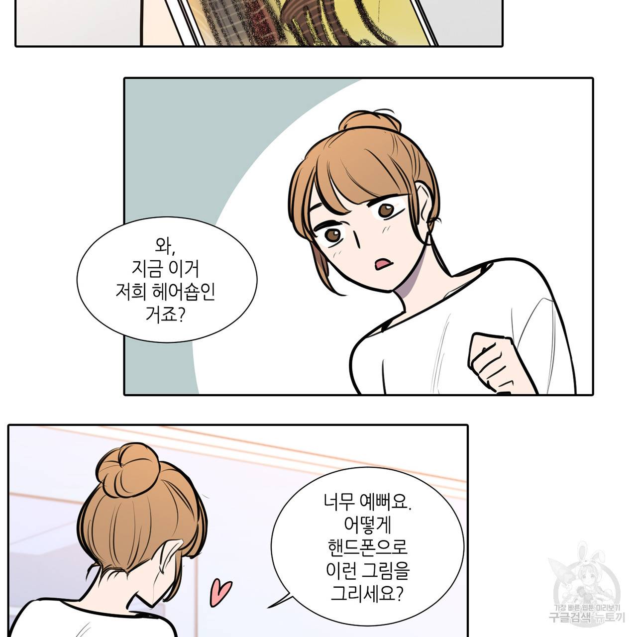 거짓말쟁이 연인 65화 23