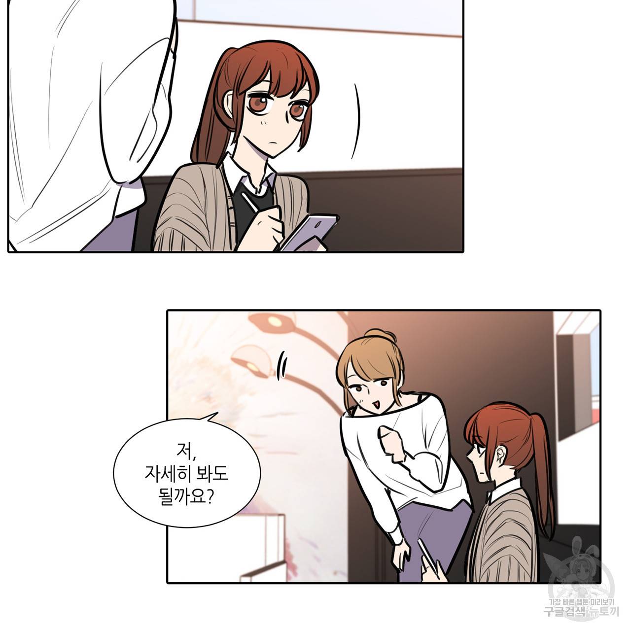 거짓말쟁이 연인 65화 24