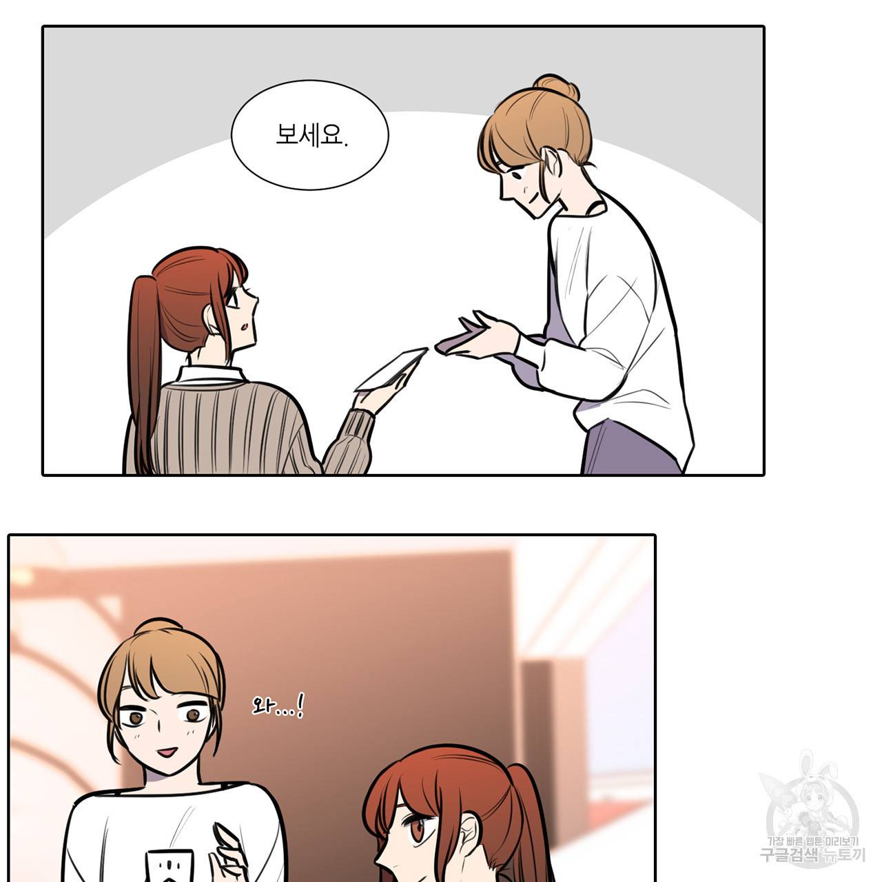 거짓말쟁이 연인 65화 25