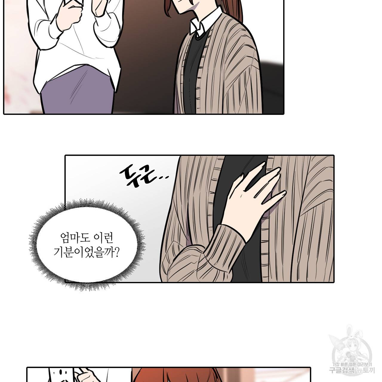 거짓말쟁이 연인 65화 26
