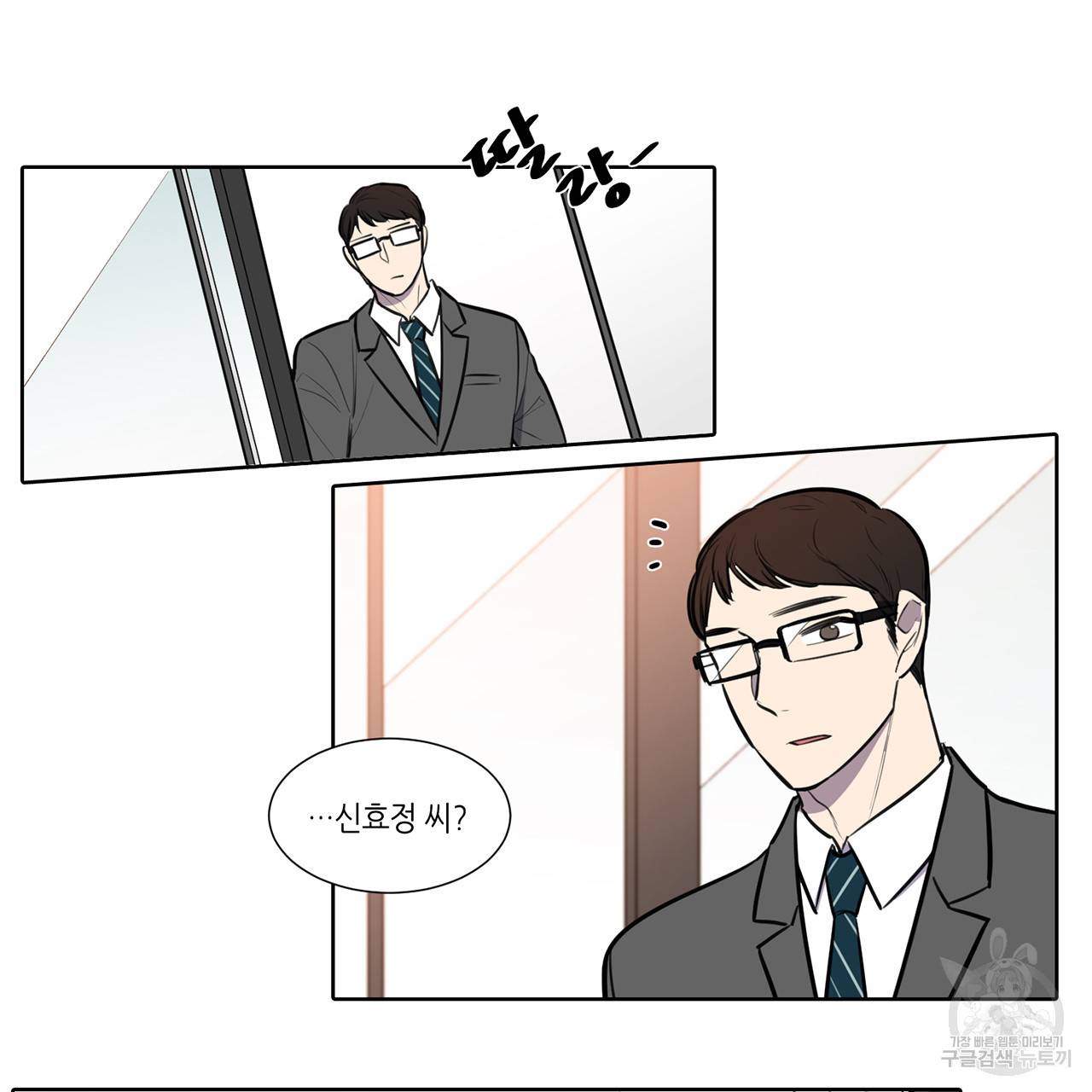 거짓말쟁이 연인 65화 29