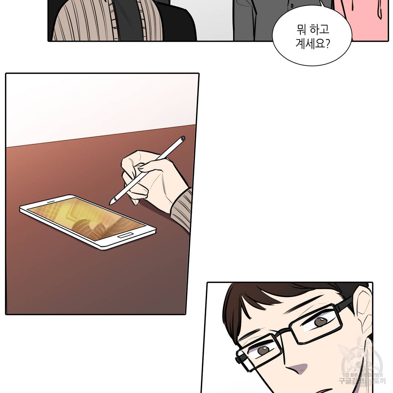 거짓말쟁이 연인 65화 31
