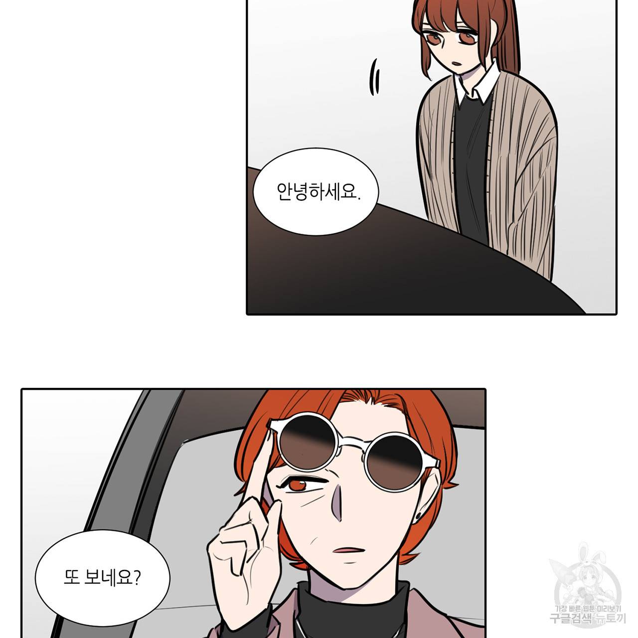 거짓말쟁이 연인 65화 42