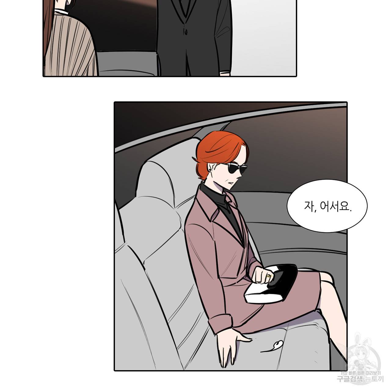거짓말쟁이 연인 65화 44