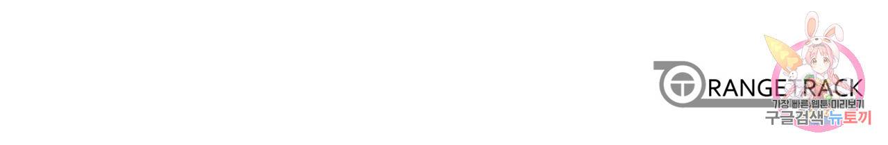 거짓말쟁이 연인 65화 47