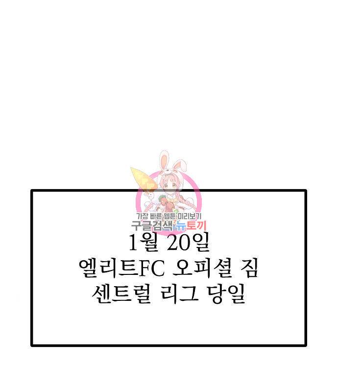 옥타곤의 제왕 26화 1