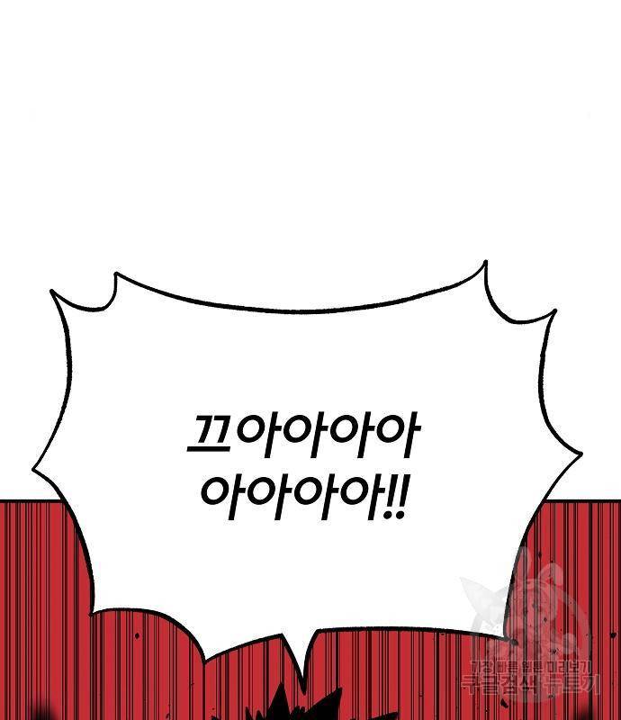 옥타곤의 제왕 26화 2